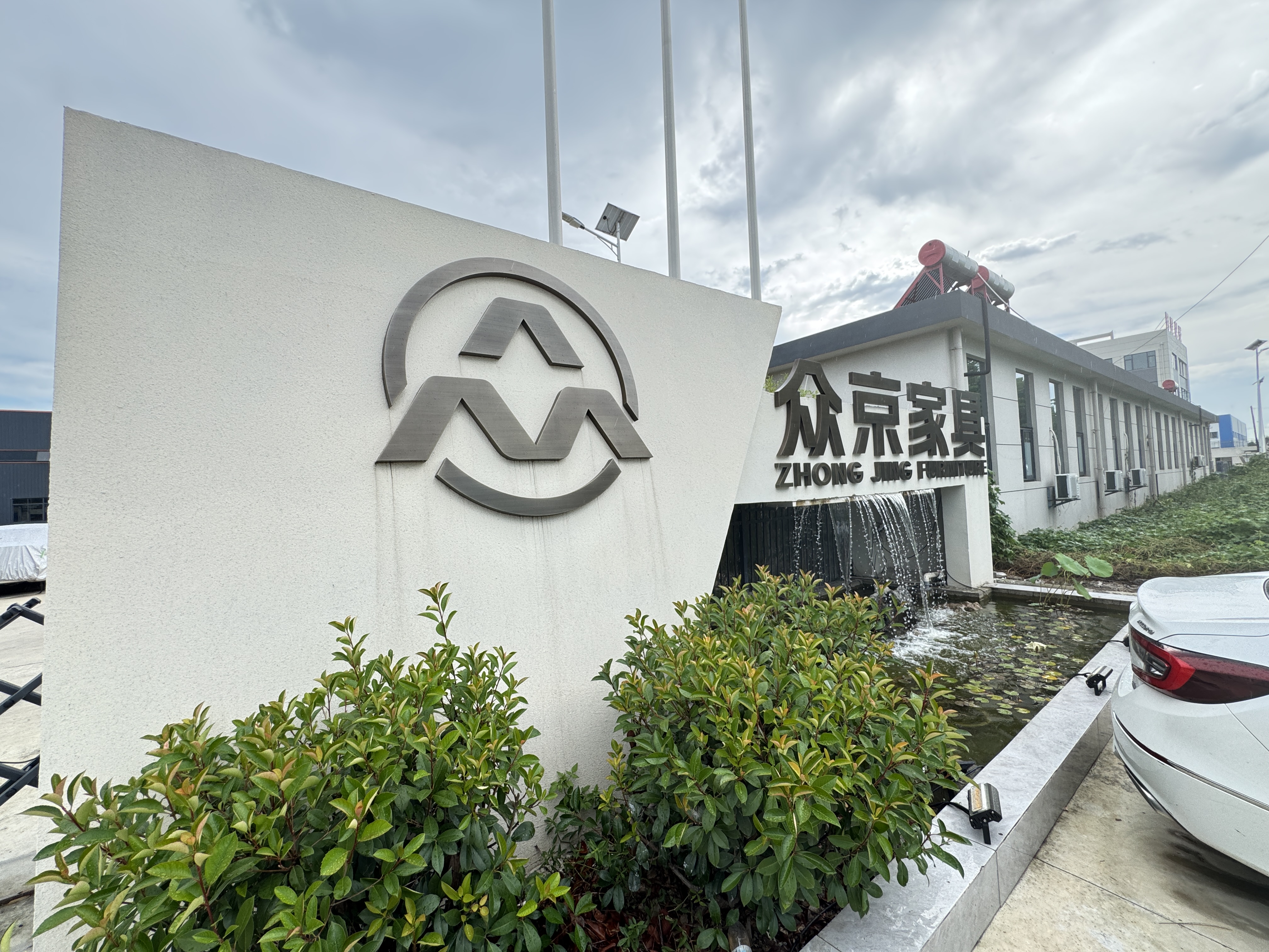 Anhui Zhongjing Furniture Co., Ltd.1 Anhui Zhongjing Furniture Co., Ltd.1