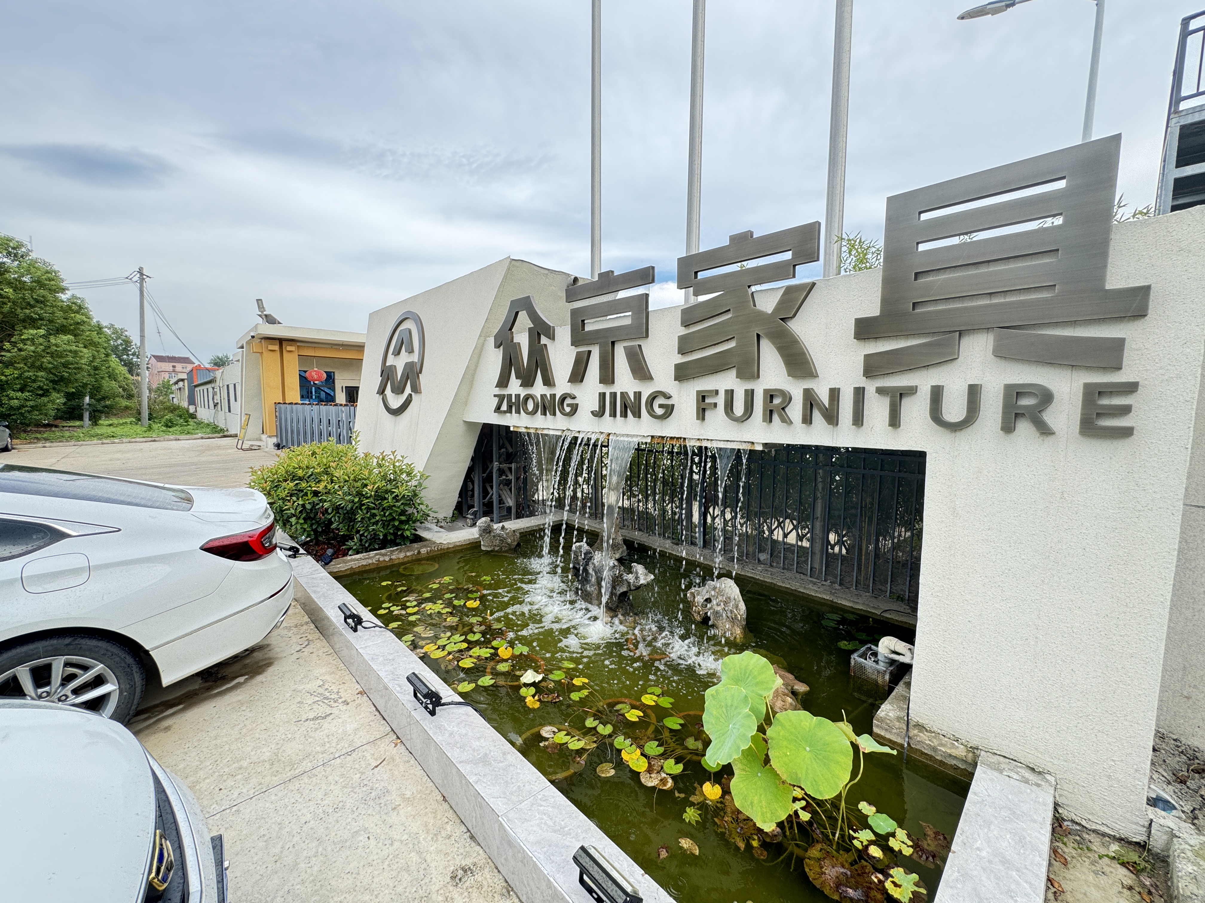 Anhui Zhongjing Furniture Co., Ltd.3
