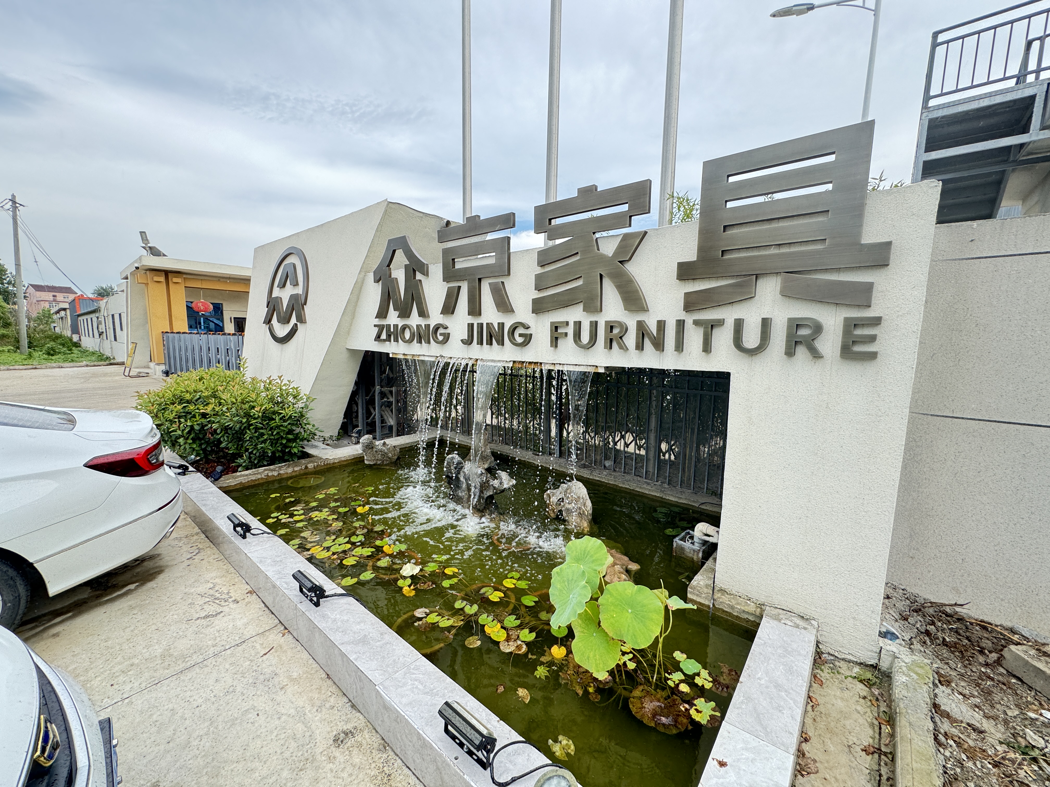 Anhui Zhongjing Furniture Co., Ltd.4