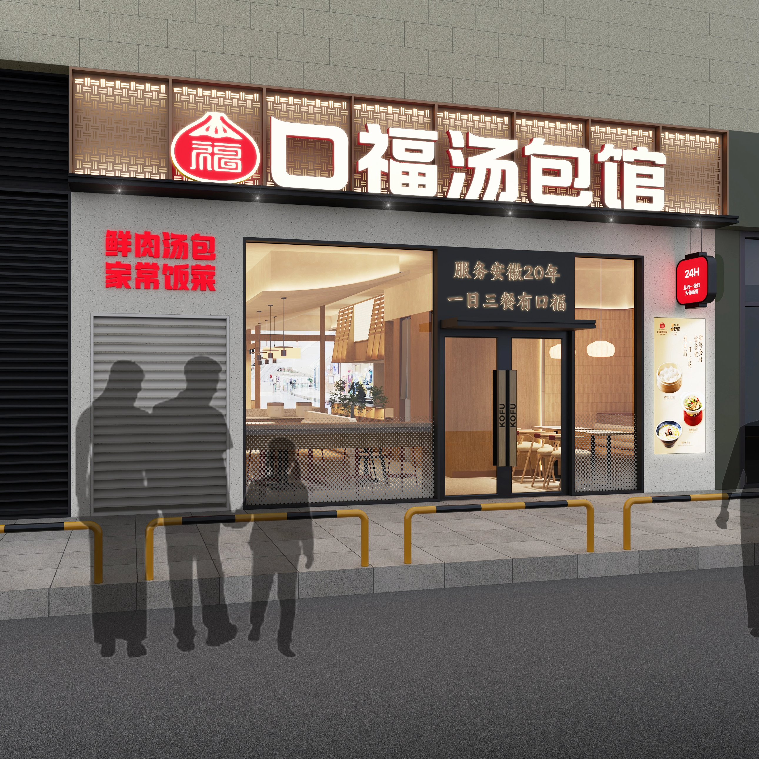 Koufu Soup Dumpling Restaurant_2581_2581.jpg